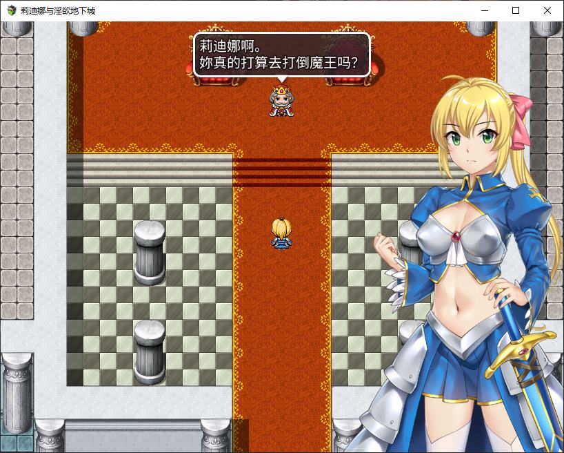 【日式ARPG/中文】莉迪娜与淫欲地下城 steam官中版【新作/540M】