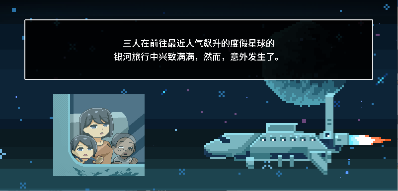 【像素2D/中文/动态】迷失在太空废墟中的母亲 steam官中版【新作/125M】