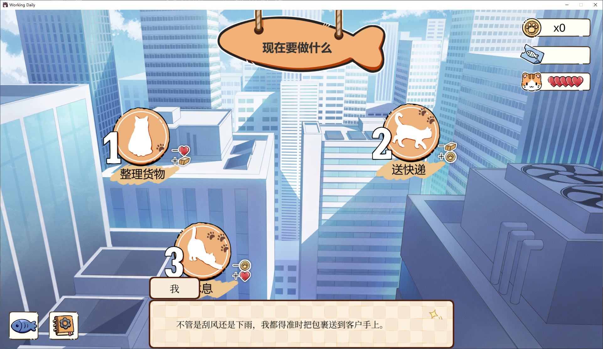 【益智SLG/中文/动态】工作日常 steam官中步兵版【新作/590M】