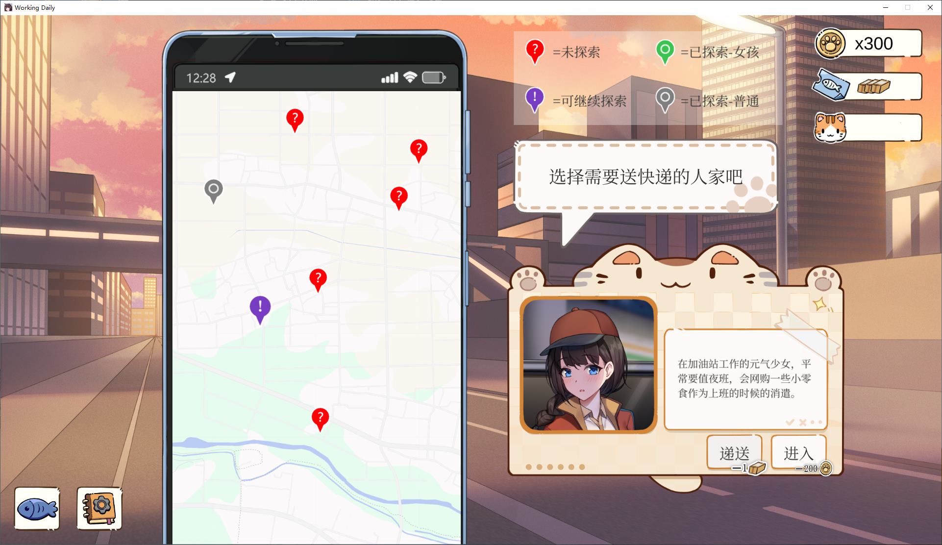 【益智SLG/中文/动态】工作日常 steam官中步兵版【新作/590M】