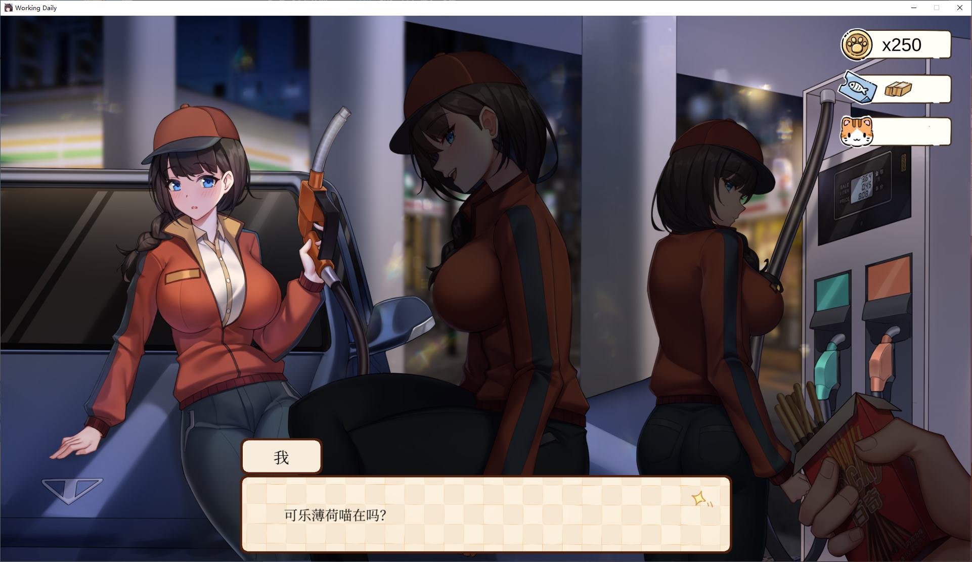 【益智SLG/中文/动态】工作日常 steam官中步兵版【新作/590M】