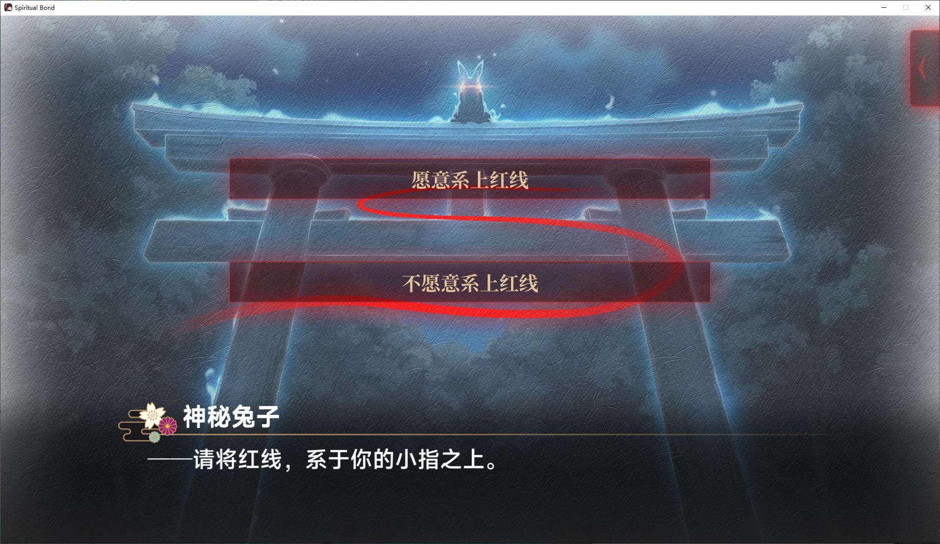 【日式ADV/中文/CV】灵缘 ～化谜解咒，缘影交织～ steam官中版【新作/5.9G】