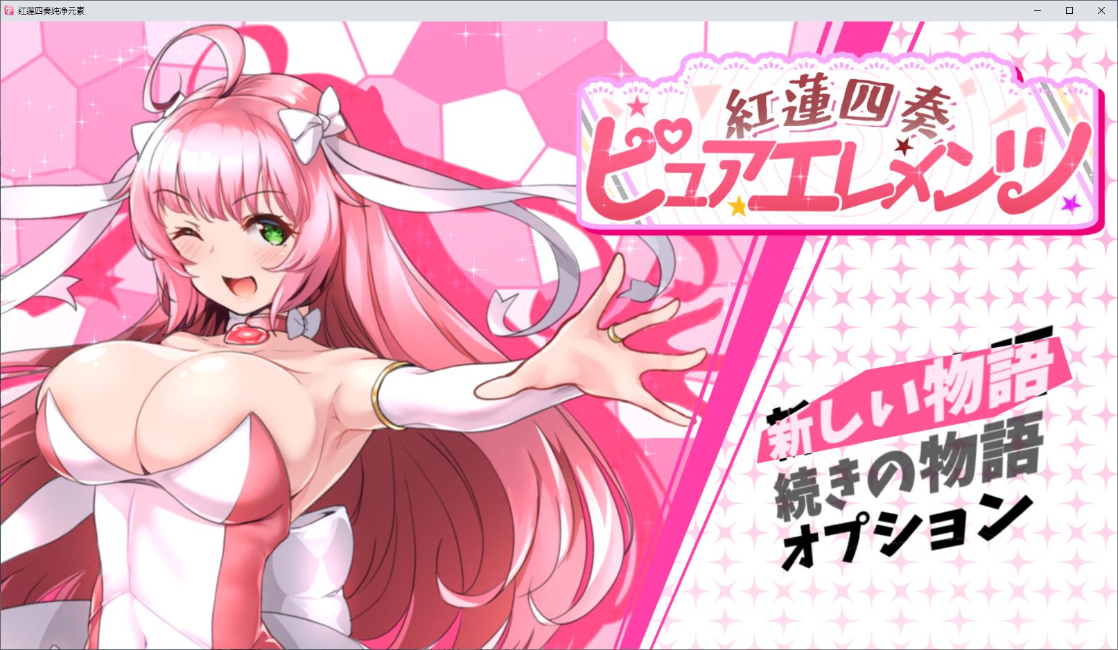 【日式RPG/汉化】红莲师父纯元素 机翻版【新作/4.4G】