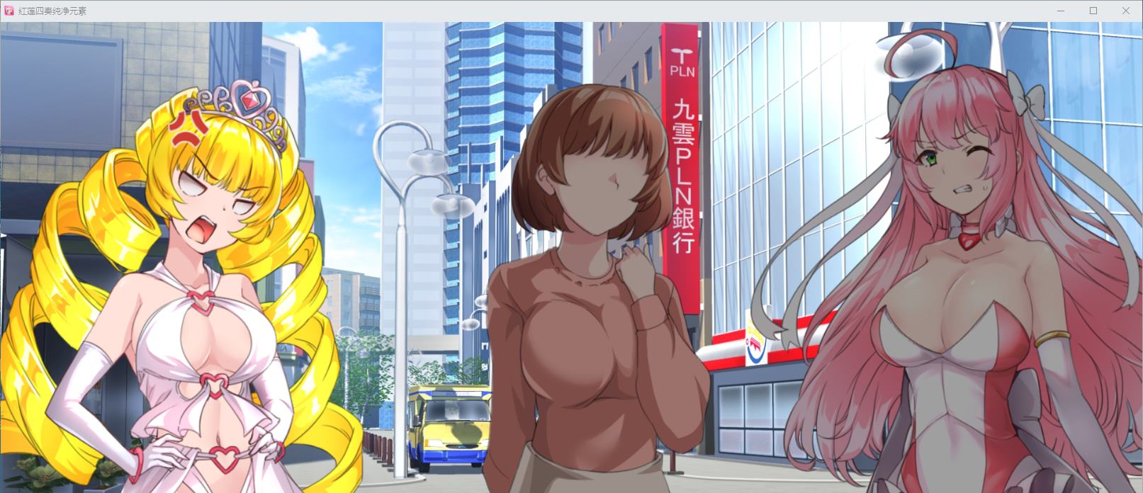 【日式RPG/汉化】红莲师父纯元素 机翻版【新作/4.4G】