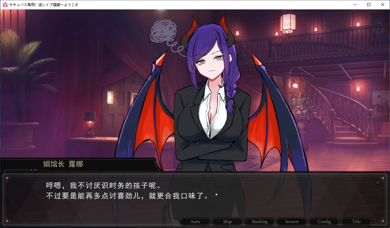 【日式RPG/汉化】仅限魅魔！欢迎来到反向强JJ院 机翻版【新作/1.7G】