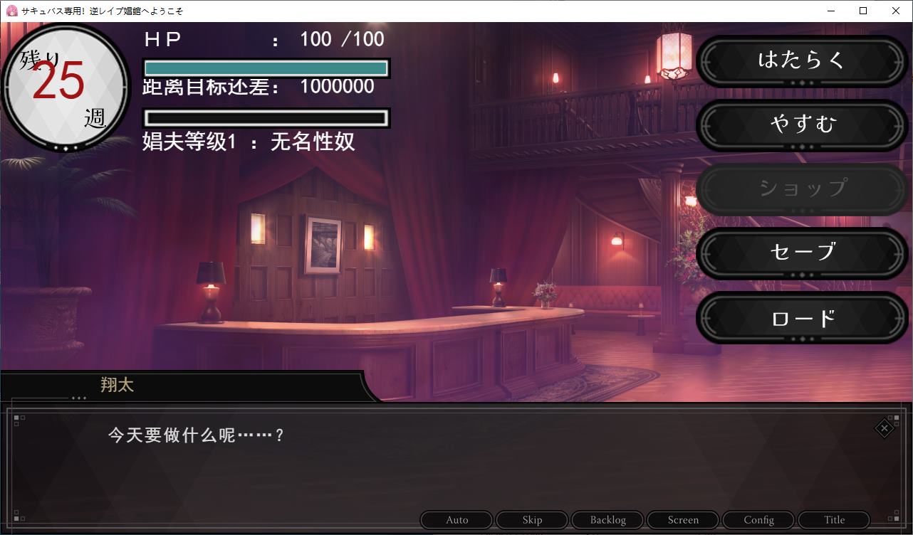 【日式RPG/汉化】仅限魅魔！欢迎来到反向强JJ院 机翻版【新作/1.7G】