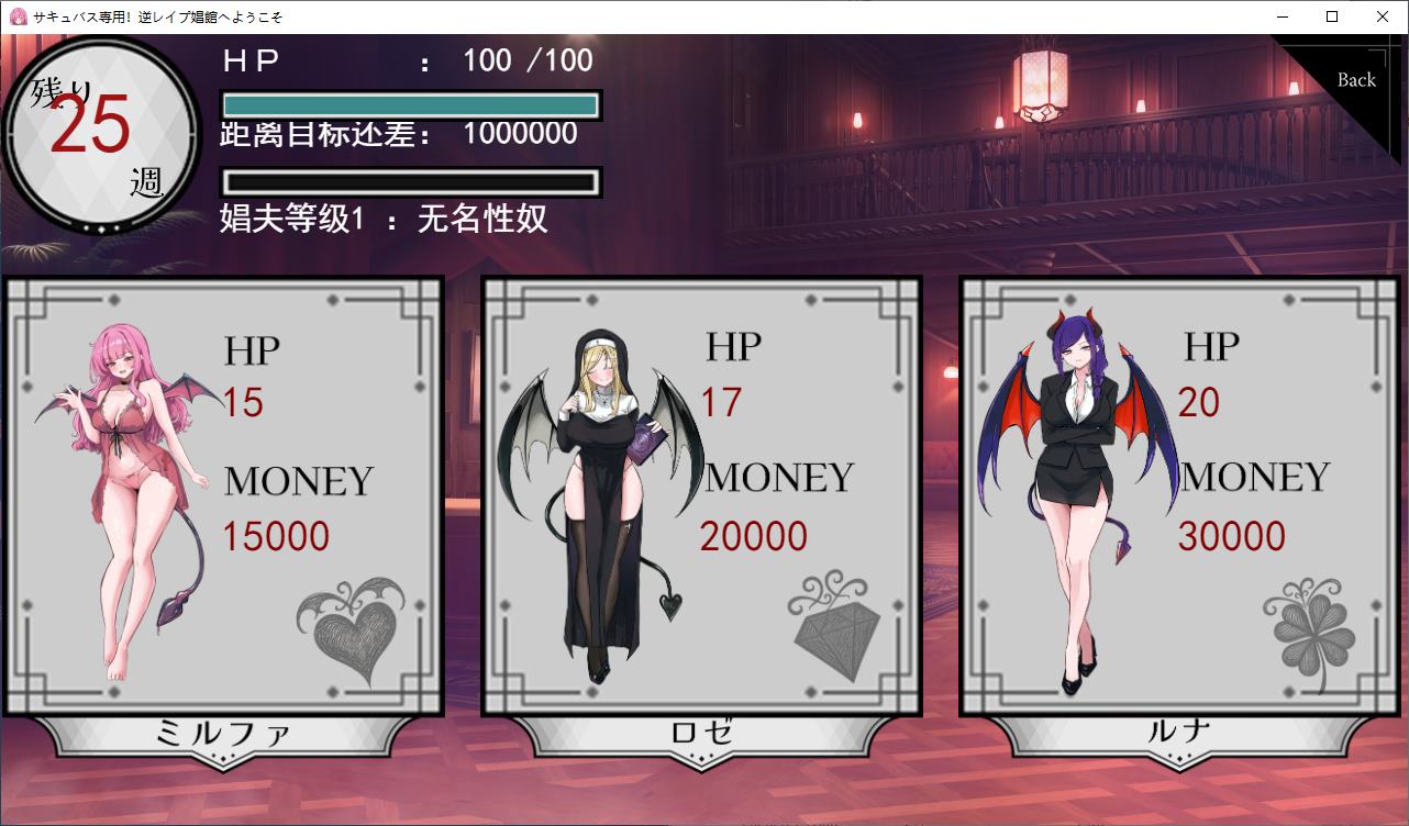 【日式RPG/汉化】仅限魅魔！欢迎来到反向强JJ院 机翻版【新作/1.7G】