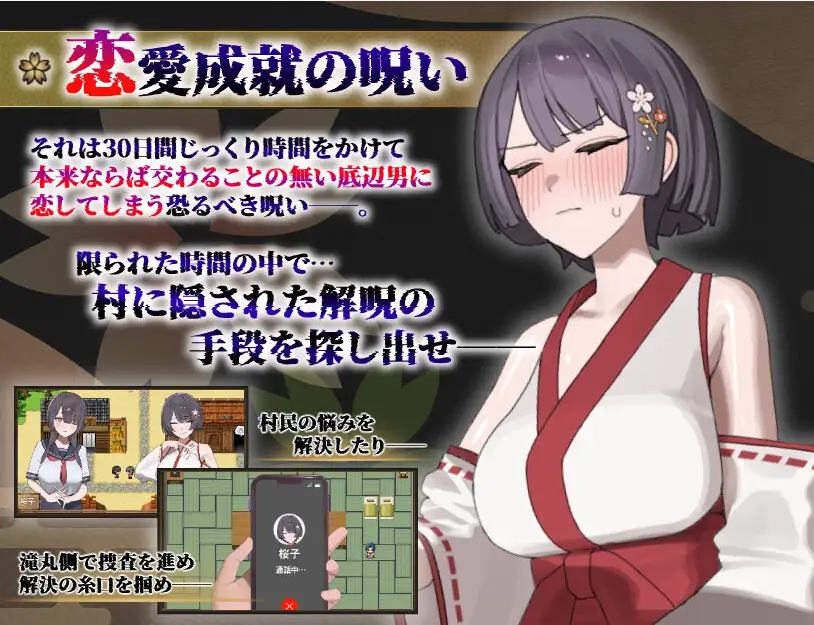 【绿色RPG/汉化】樱子的绿帽故事 机翻版【新作/650M】