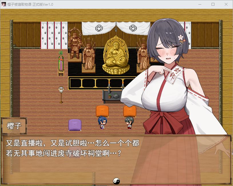 【绿色RPG/汉化】樱子的绿帽故事 机翻版【新作/650M】