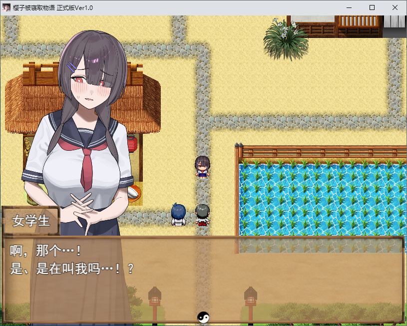 【绿色RPG/汉化】樱子的绿帽故事 机翻版【新作/650M】