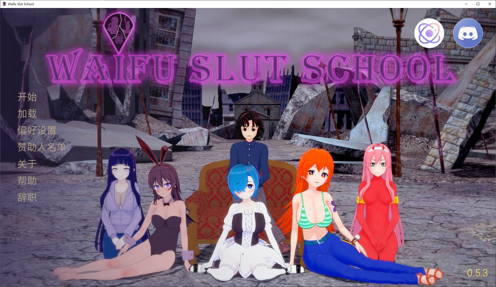 【欧美SLG/中文/动态】Waifu Slut School V0.5.3 安卓+PC+MAC 官中步兵版【更新/8.8G】