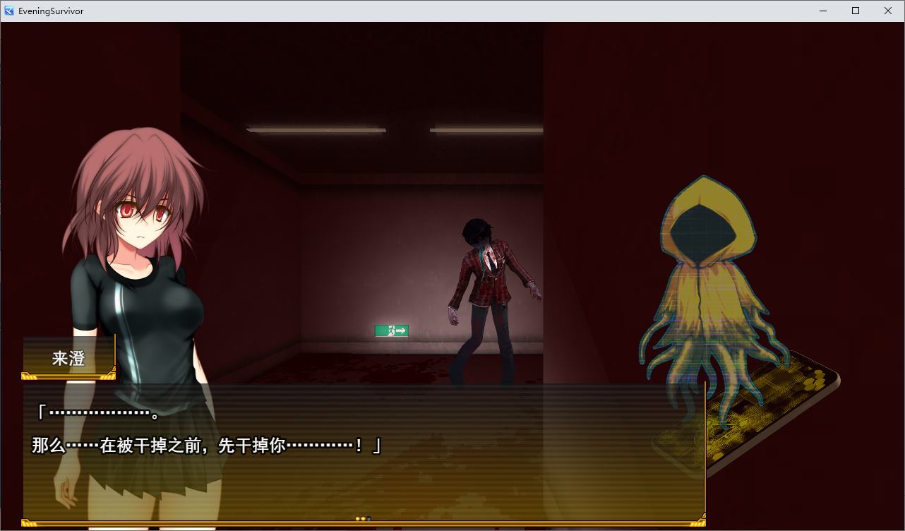 【日式RPG/汉化】Evening Survivor 机翻版【新作/890M】