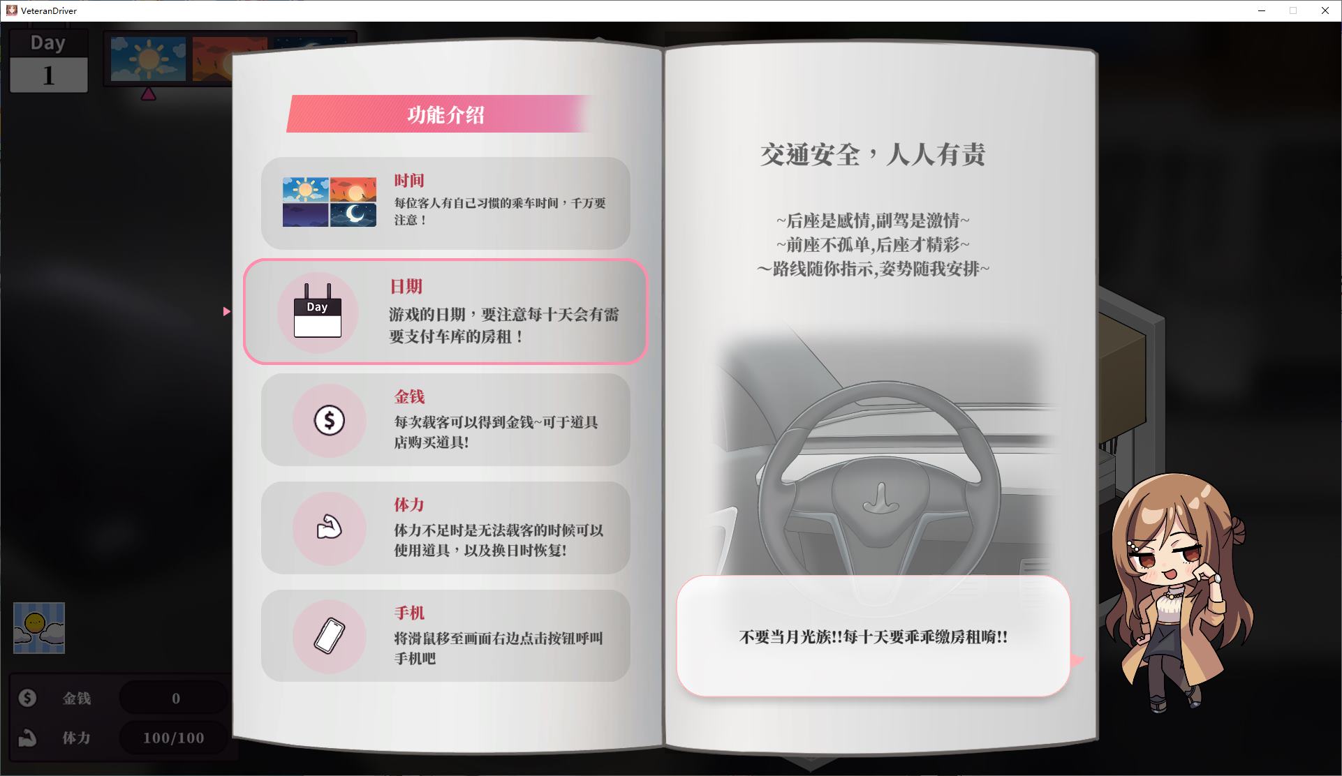 【养成SLG/中文/动态】老司G -不堵车，只堵你 中文版【新作/2.9G】