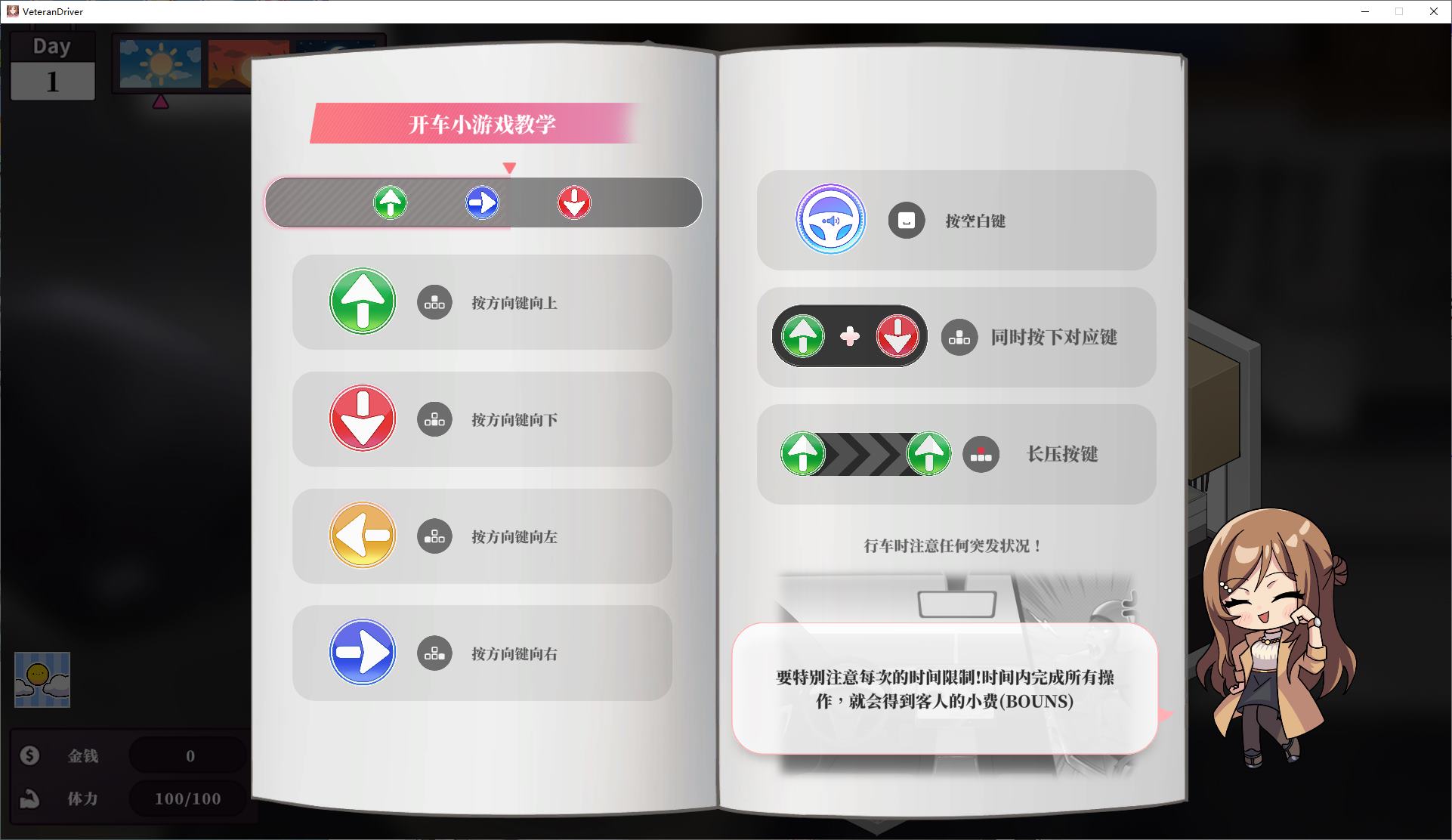 【养成SLG/中文/动态】老司G -不堵车，只堵你 中文版【新作/2.9G】