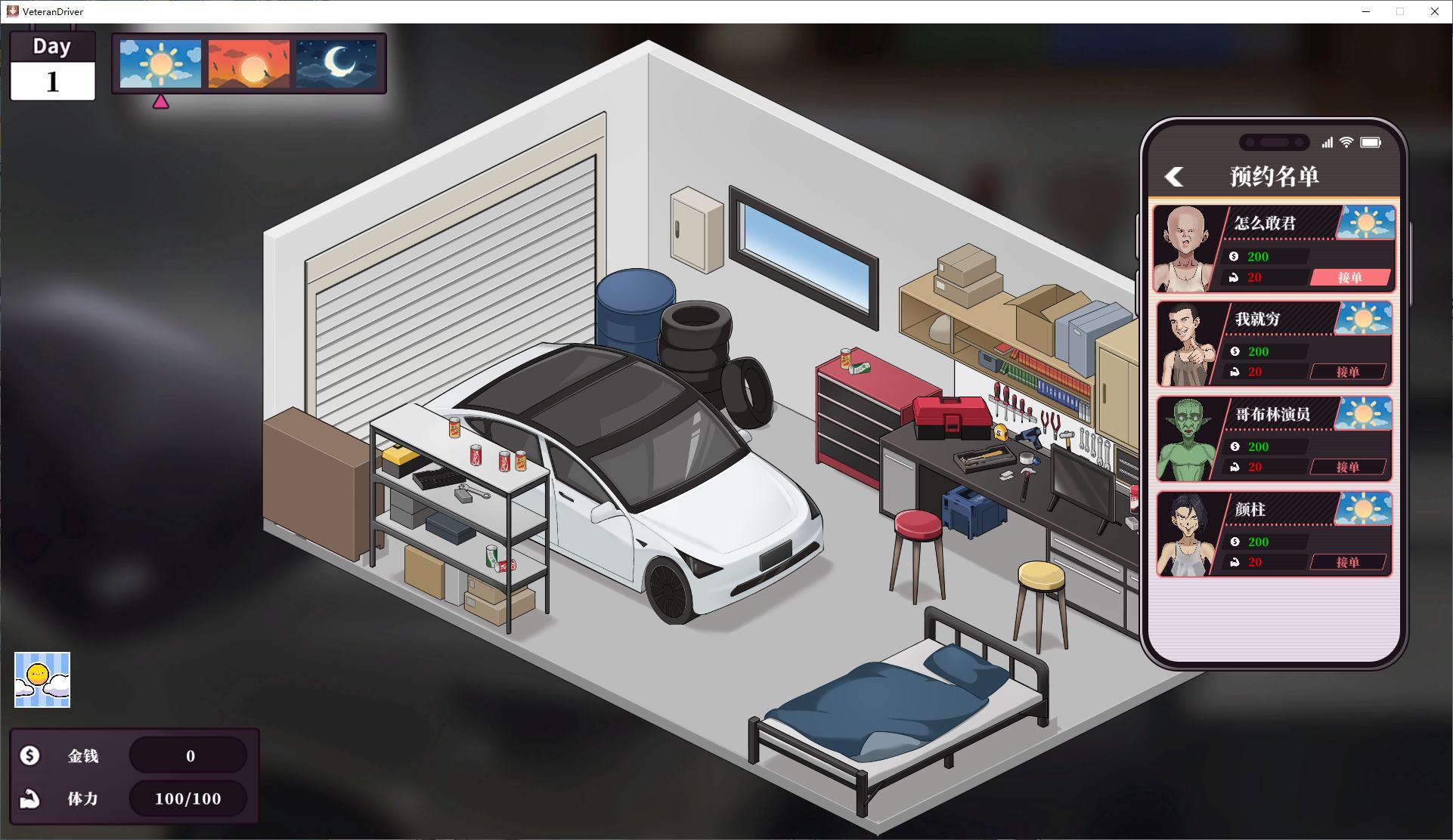 【养成SLG/中文/动态】老司G -不堵车，只堵你 中文版【新作/2.9G】