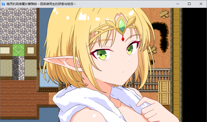 【日式RPG/汉化】精灵的英雄魔女黄雅玲～因英雄而生的骄傲与怨念～ 机翻版【新作/500M】