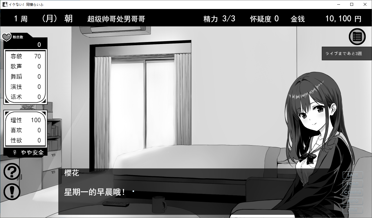 【养成SLG/汉化】这不好！同居生活 机翻版【新作/1.1G】