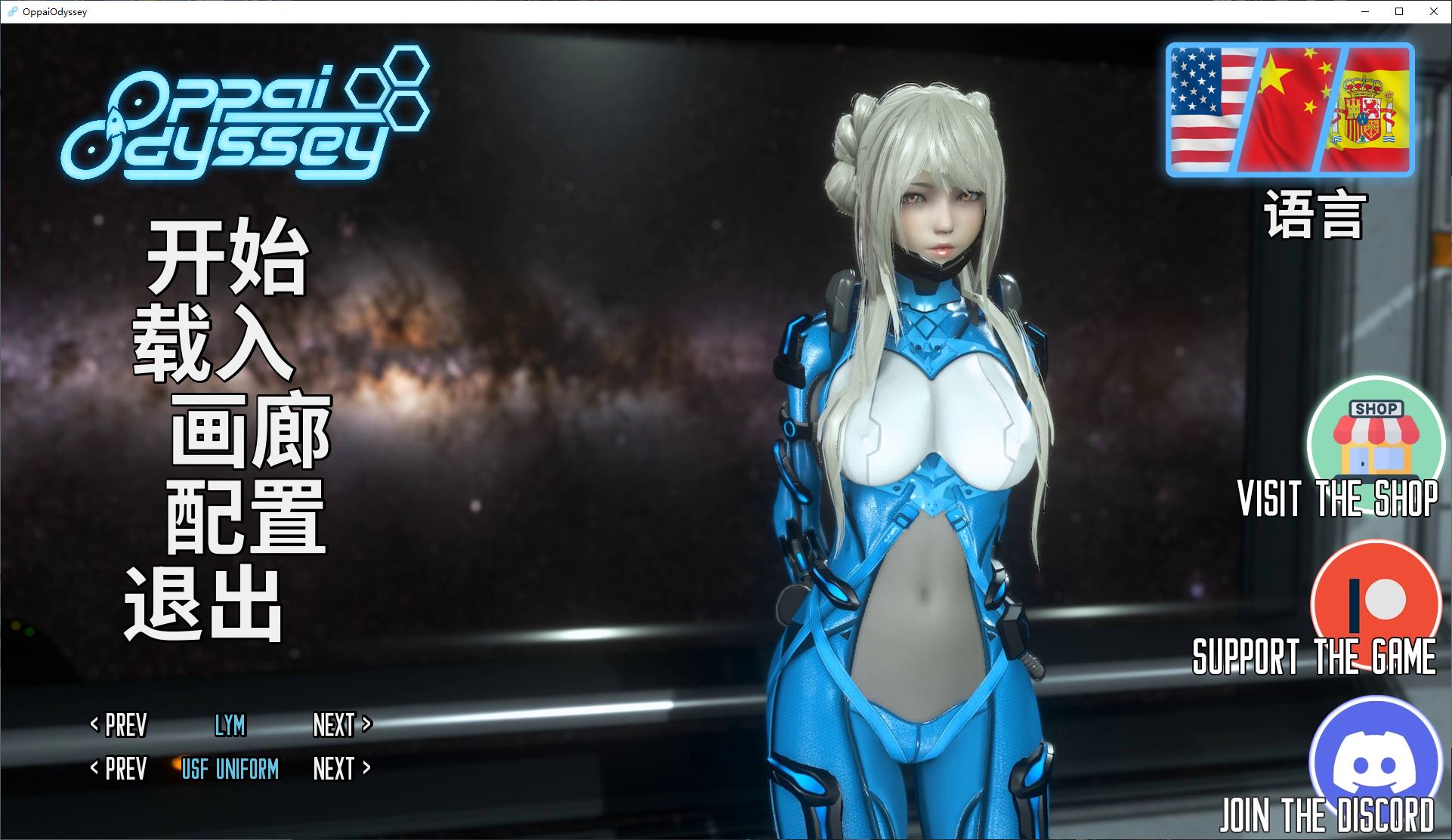 【国风SLG/中文/全动态】欧派奥德赛V0.5 安卓+PC+MAC 官中版【12.7G/更新】