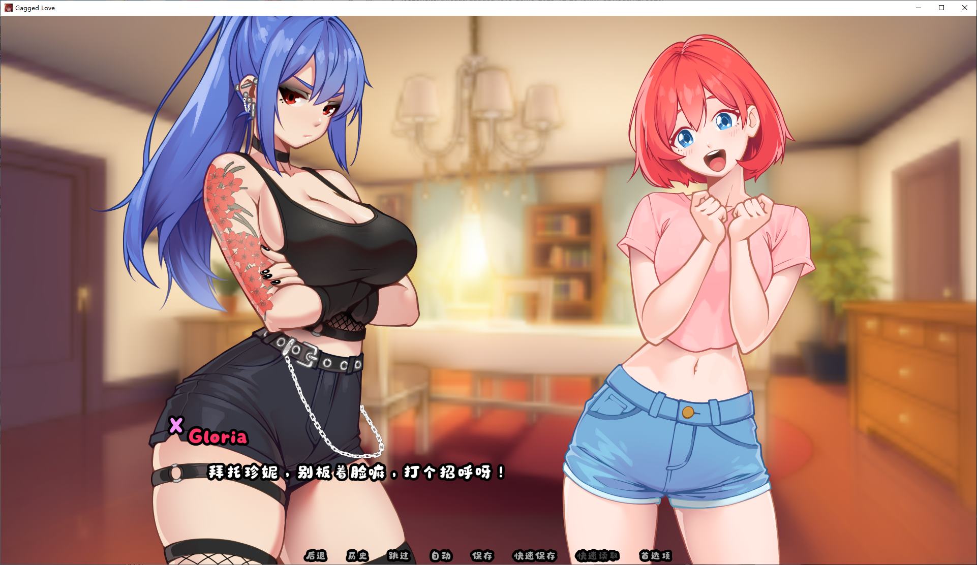 【欧美SLG/中文/动态】Gagged Love v12-26 PC+MAC+LIN 步兵中文版【更新/420M】