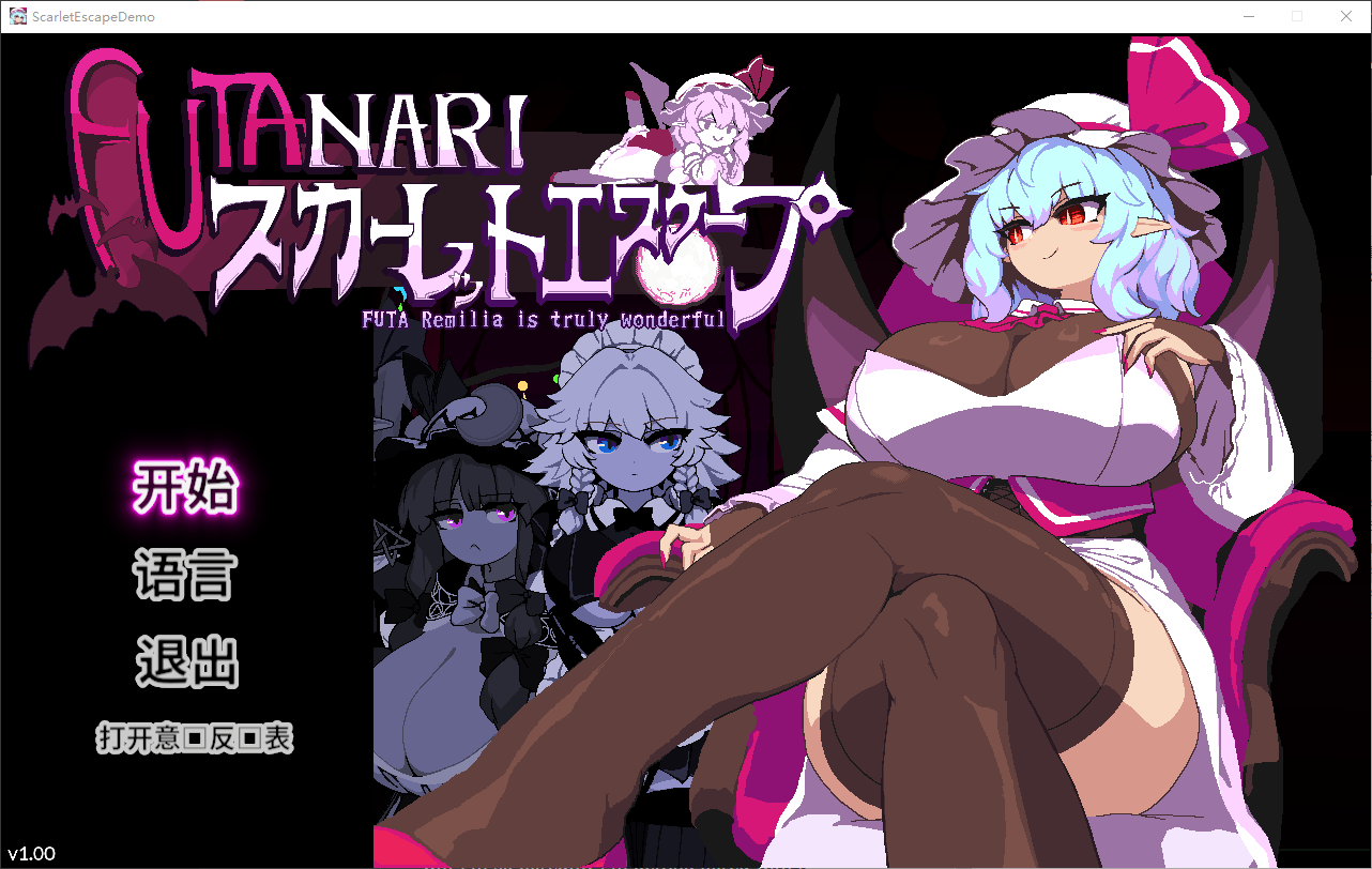 【日式2D/中文/动态】Scarlet Escape v2.0 中文版【新作/2.6G】