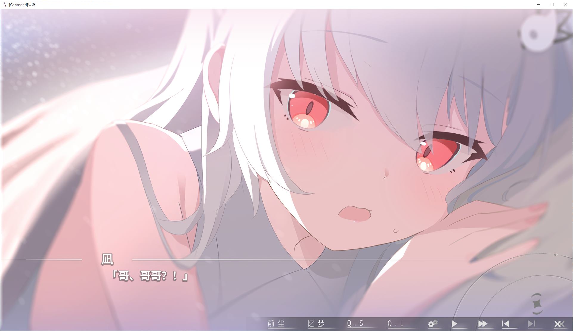 【骨科ADV/汉化/CV】只愿 汉化版【新作/1.2G】