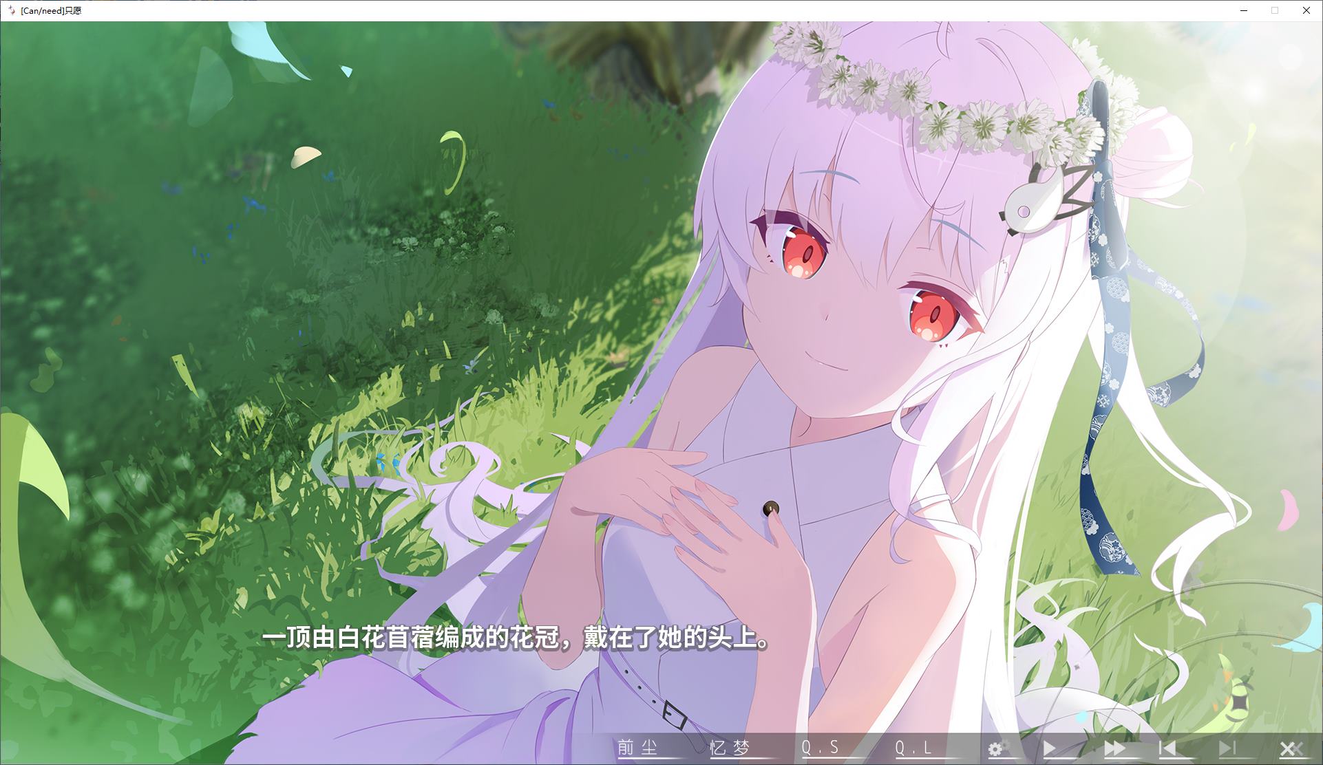 【骨科ADV/汉化/CV】只愿 汉化版【新作/1.2G】