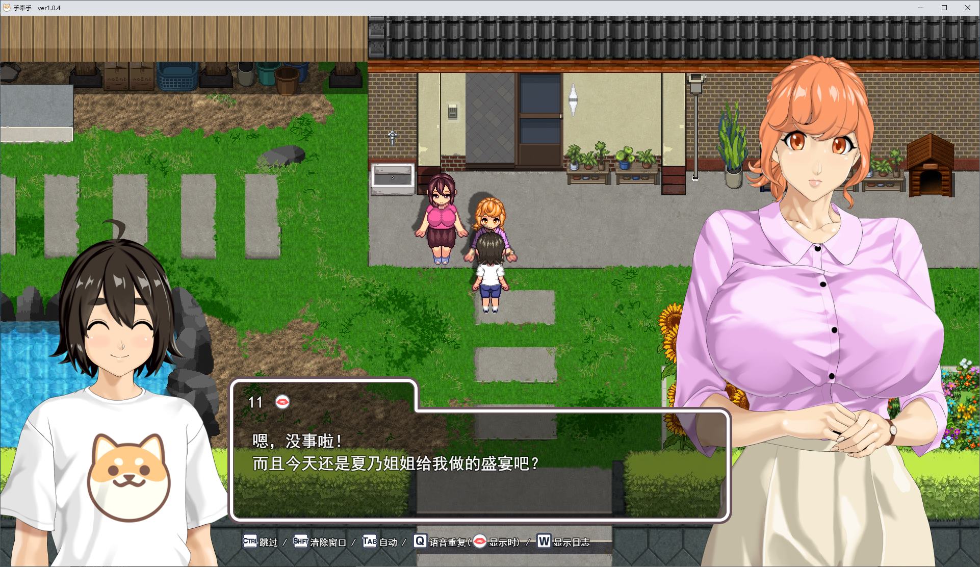 【正太RPG/汉化/动态】[神乳]牵着手 机翻版【新作/2.5G】