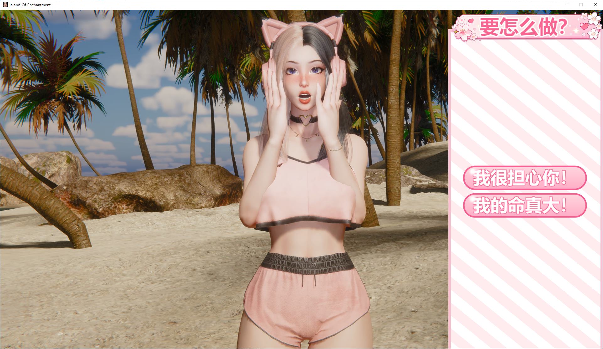 【3D/中文/动态】孤岛奇缘 官中步兵版【新作/29G】