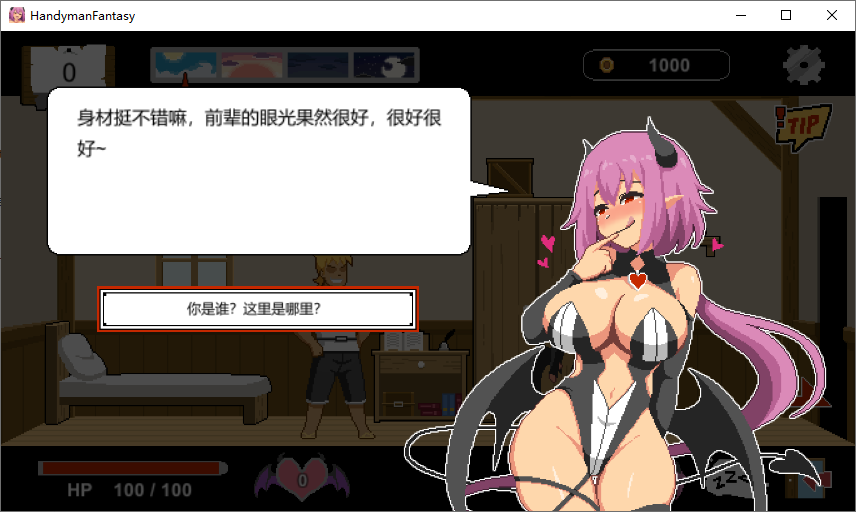 【像素SLG/中文】Handyman Fantasy 杂工幻想 DL官中版【新作/1.3G】