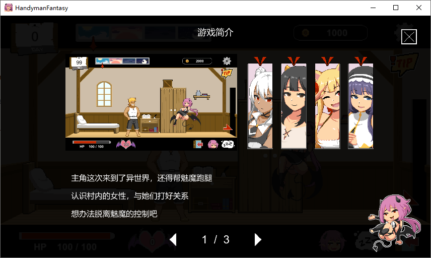 【像素SLG/中文】Handyman Fantasy 杂工幻想 DL官中版【新作/1.3G】