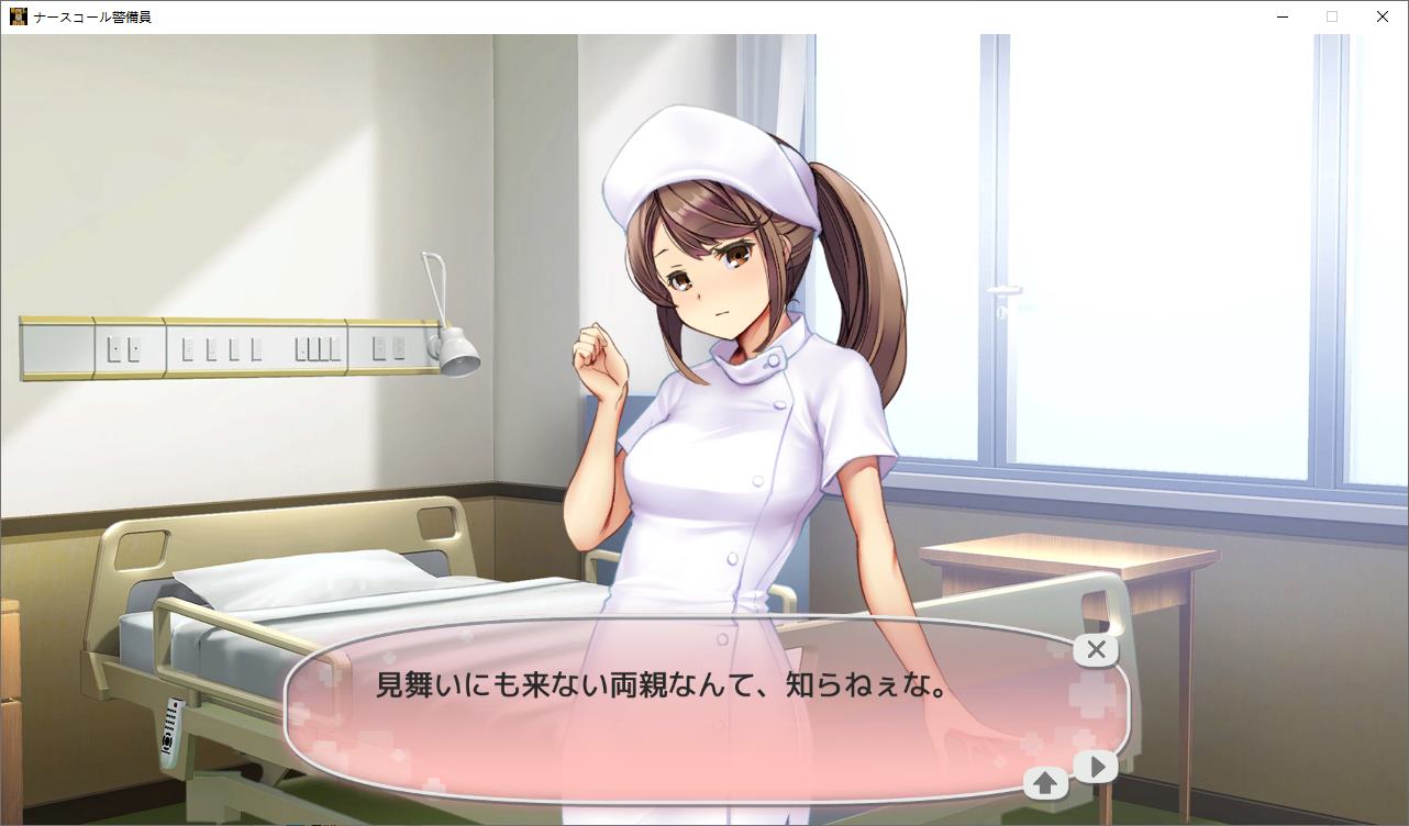 【日式SLG】护士呼叫保安 DL正式版【新作/4G】