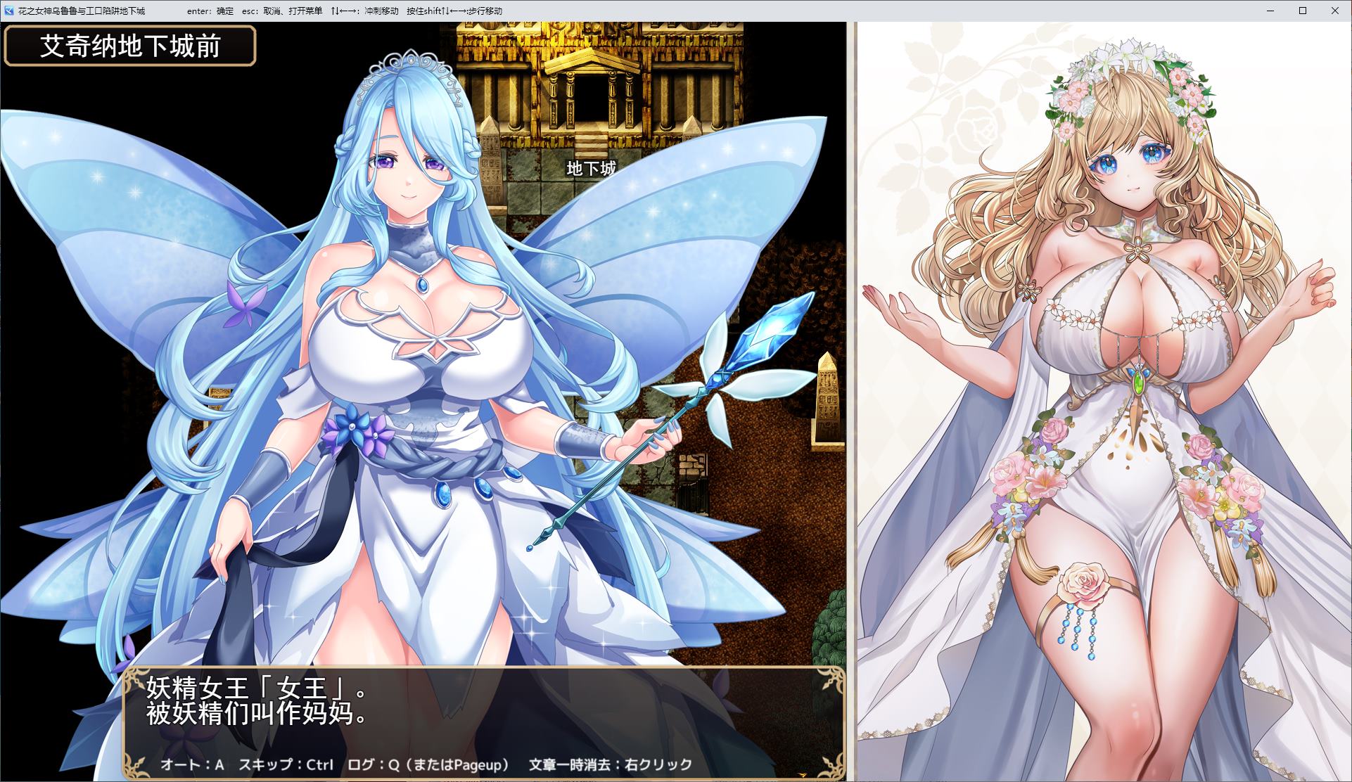 【日式RPG/汉化】花之女神乌鲁鲁与情色陷阱地牢 机翻版【新作/1.9G】