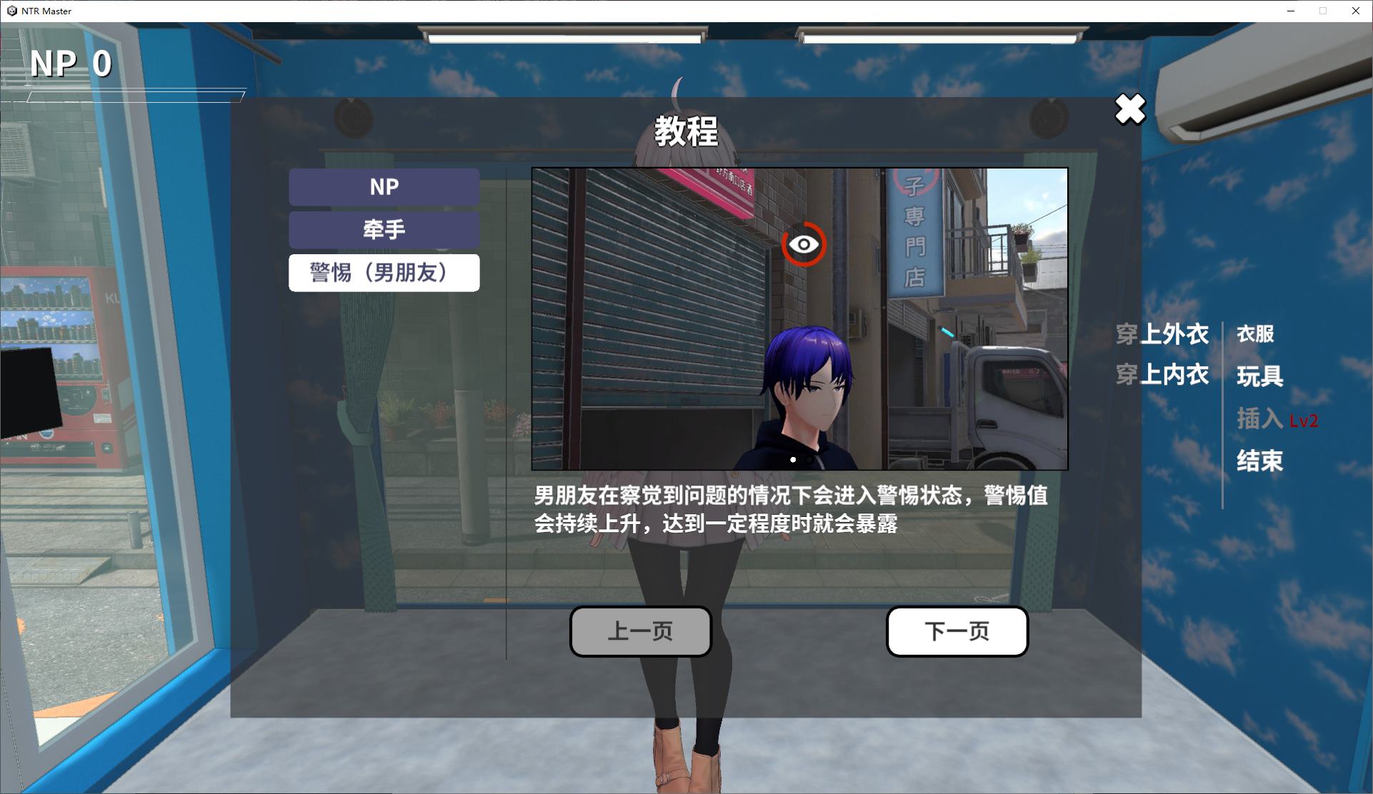 【3D/中文/动态】Rotting NTR Master 官中步兵版【新作/2.6G】