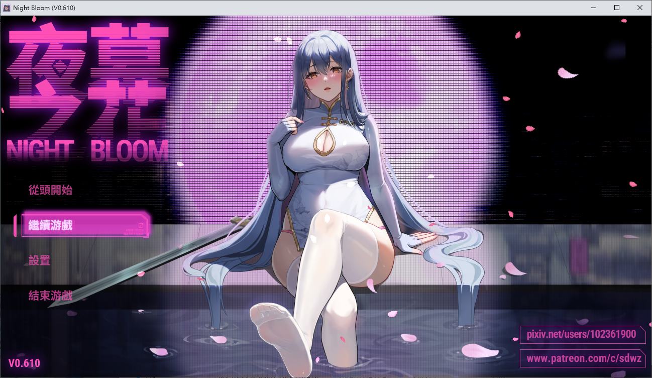 【日式RPG/中文】夜幕之花 v0.61 官中步兵版 【更新/1.6G】