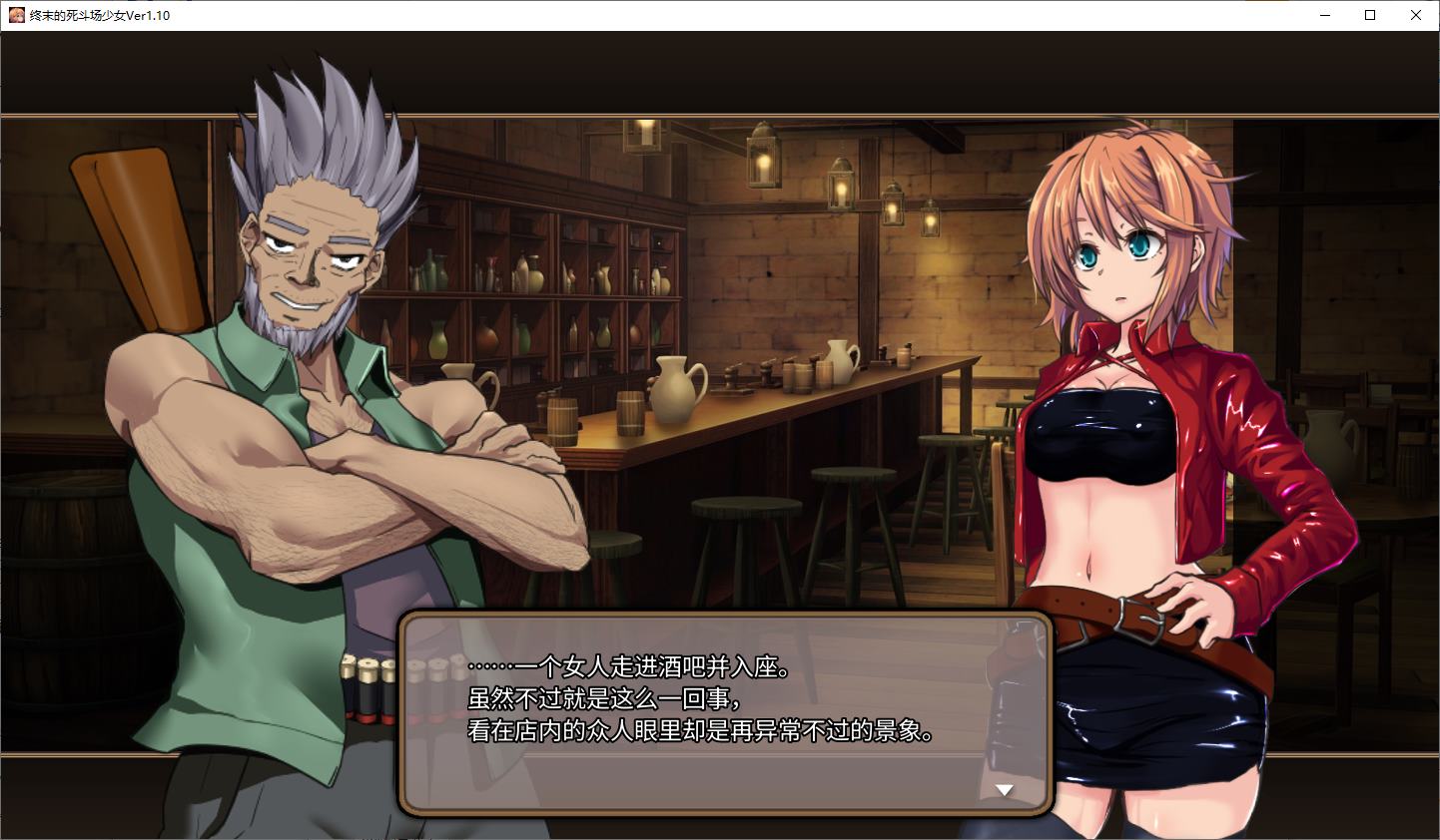 【养成SLG/中文/动态】终末的死斗场少女 官中步兵版【新作/1.8G】