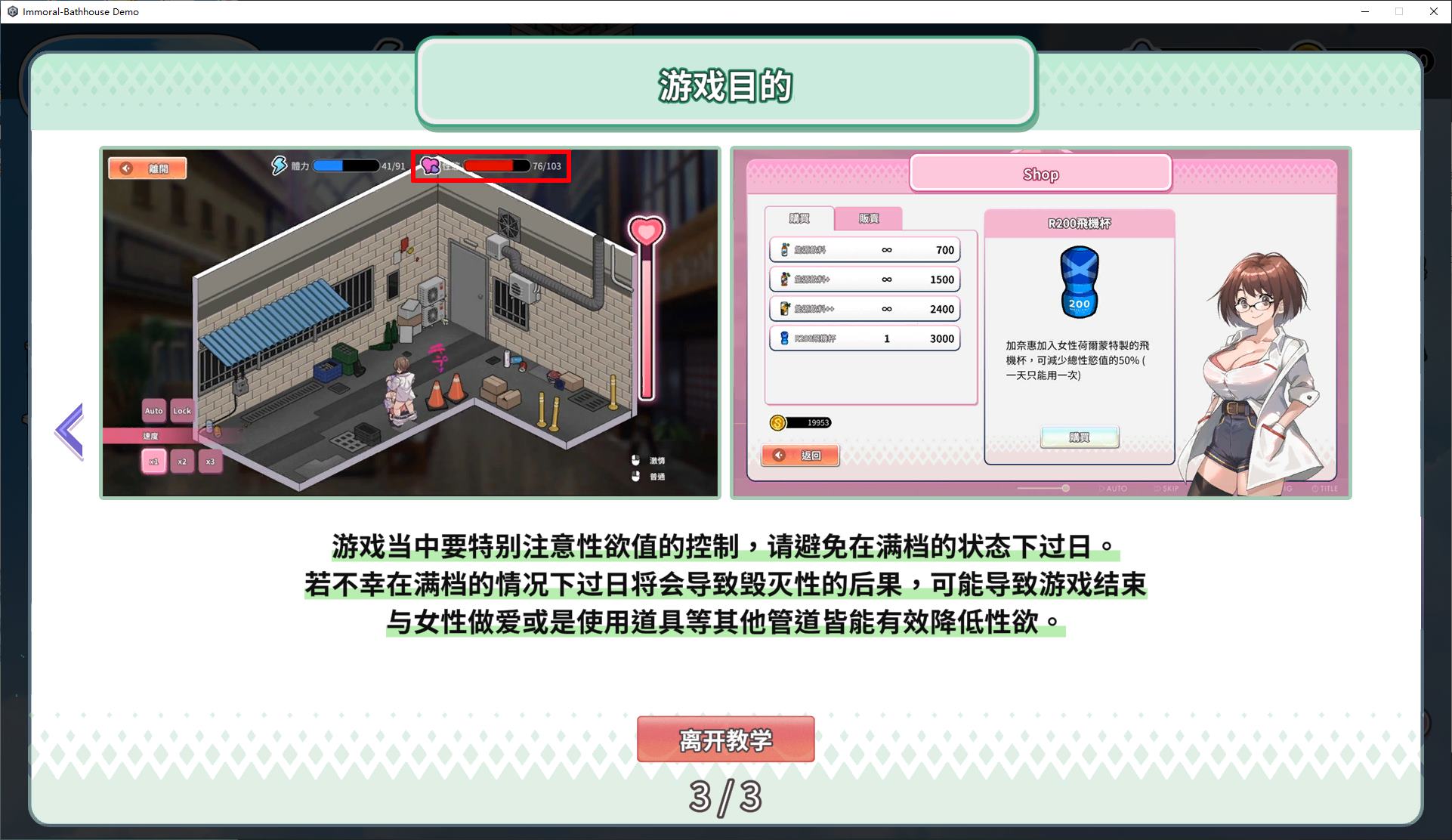 【日式SLG/中文/动态】背德浴场 官中测试版【新作/3.5G】