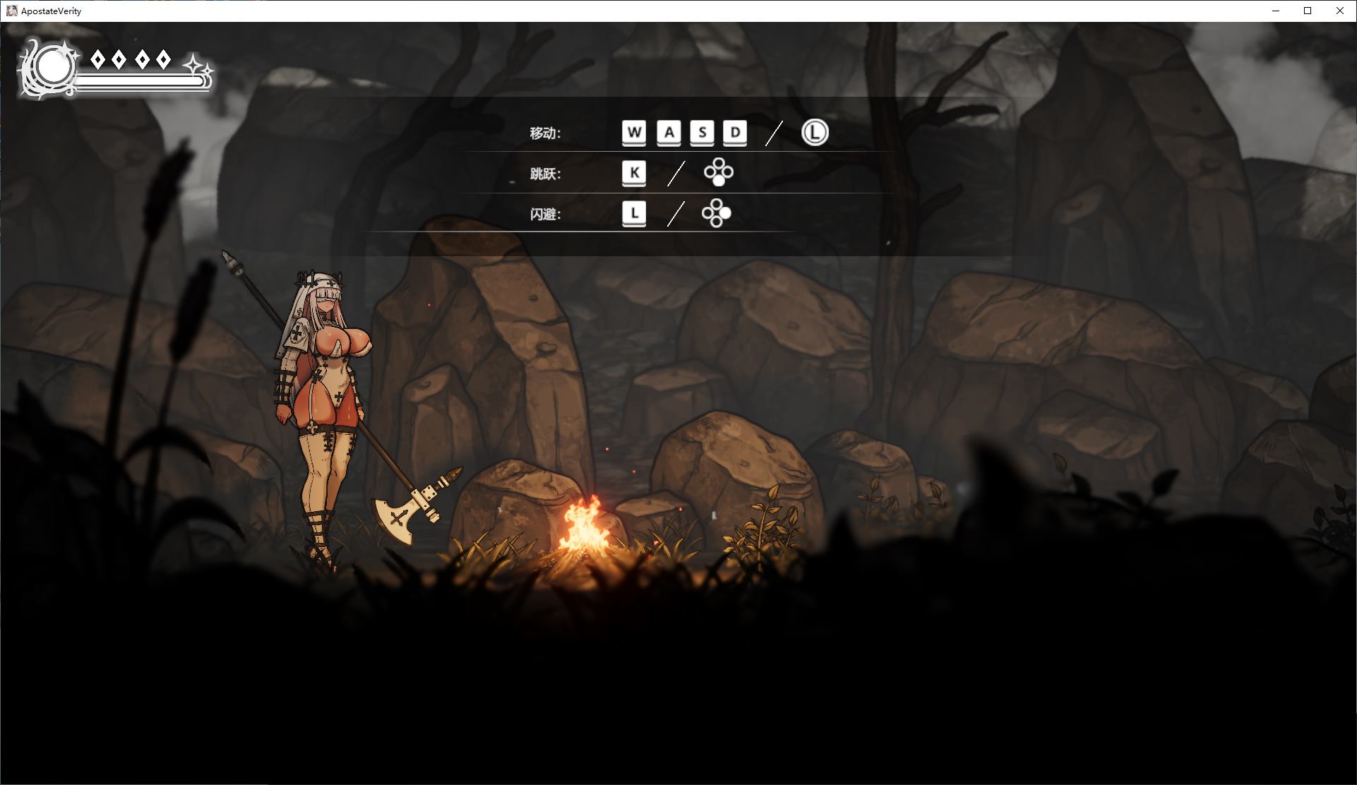 【日式ACT/中文/动态】Apostate Verity v0.1 官中测试版【新作/310M】