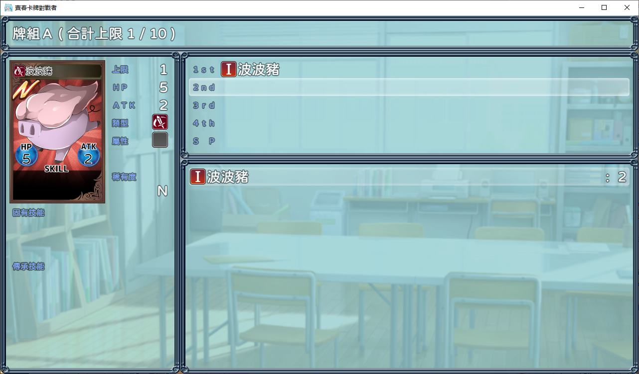 【卡牌RPG/中文】賣春卡牌對戰者 DL官中版【新作/930M】