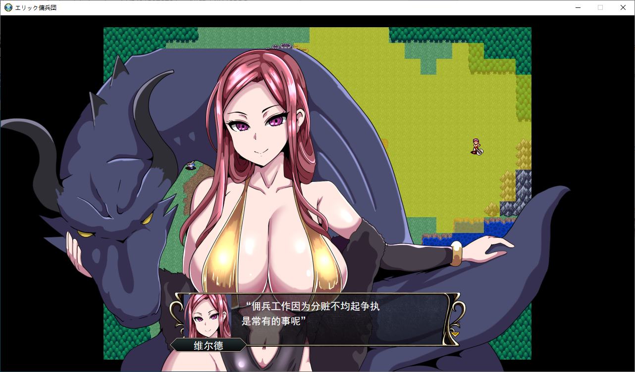 【日式SRPG/汉化】埃里克佣兵团～被戴绿帽的朋友们～ DL汉化版【新作/227M】