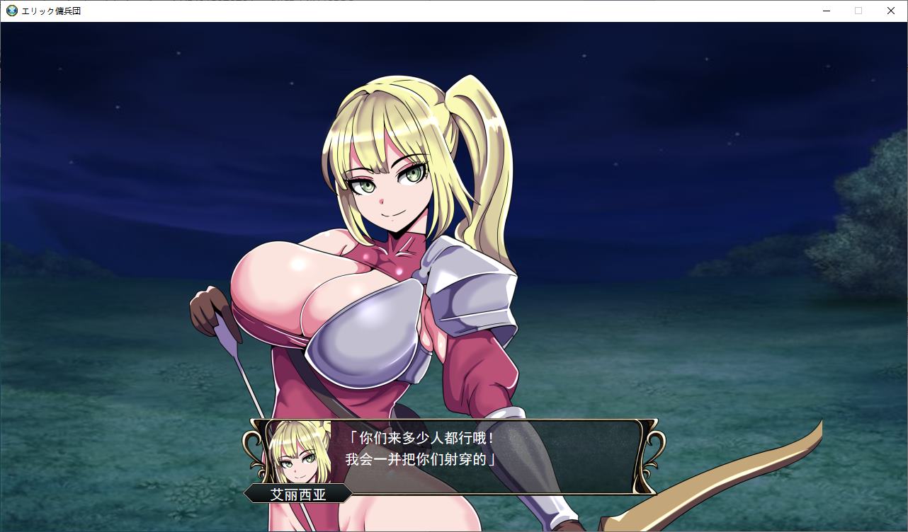 【日式SRPG/汉化】埃里克佣兵团～被戴绿帽的朋友们～ DL汉化版【新作/227M】