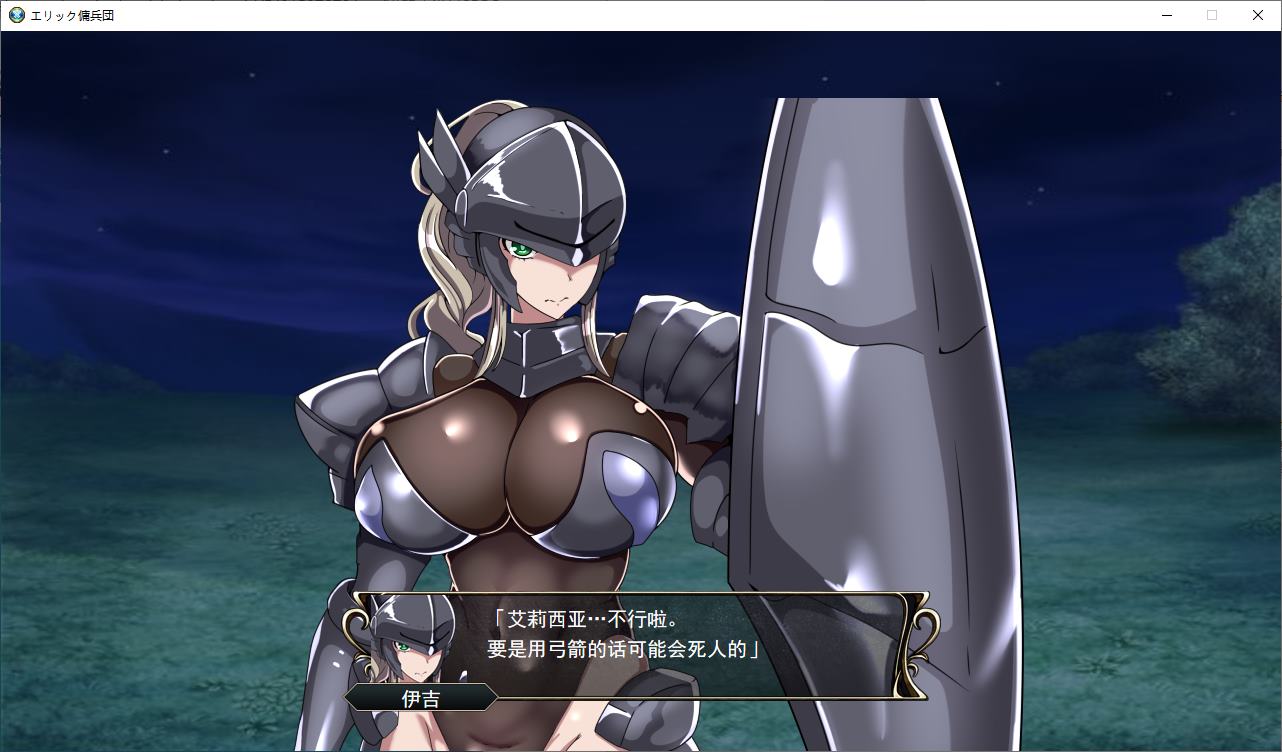 【日式SRPG/汉化】埃里克佣兵团～被戴绿帽的朋友们～ DL汉化版【新作/227M】