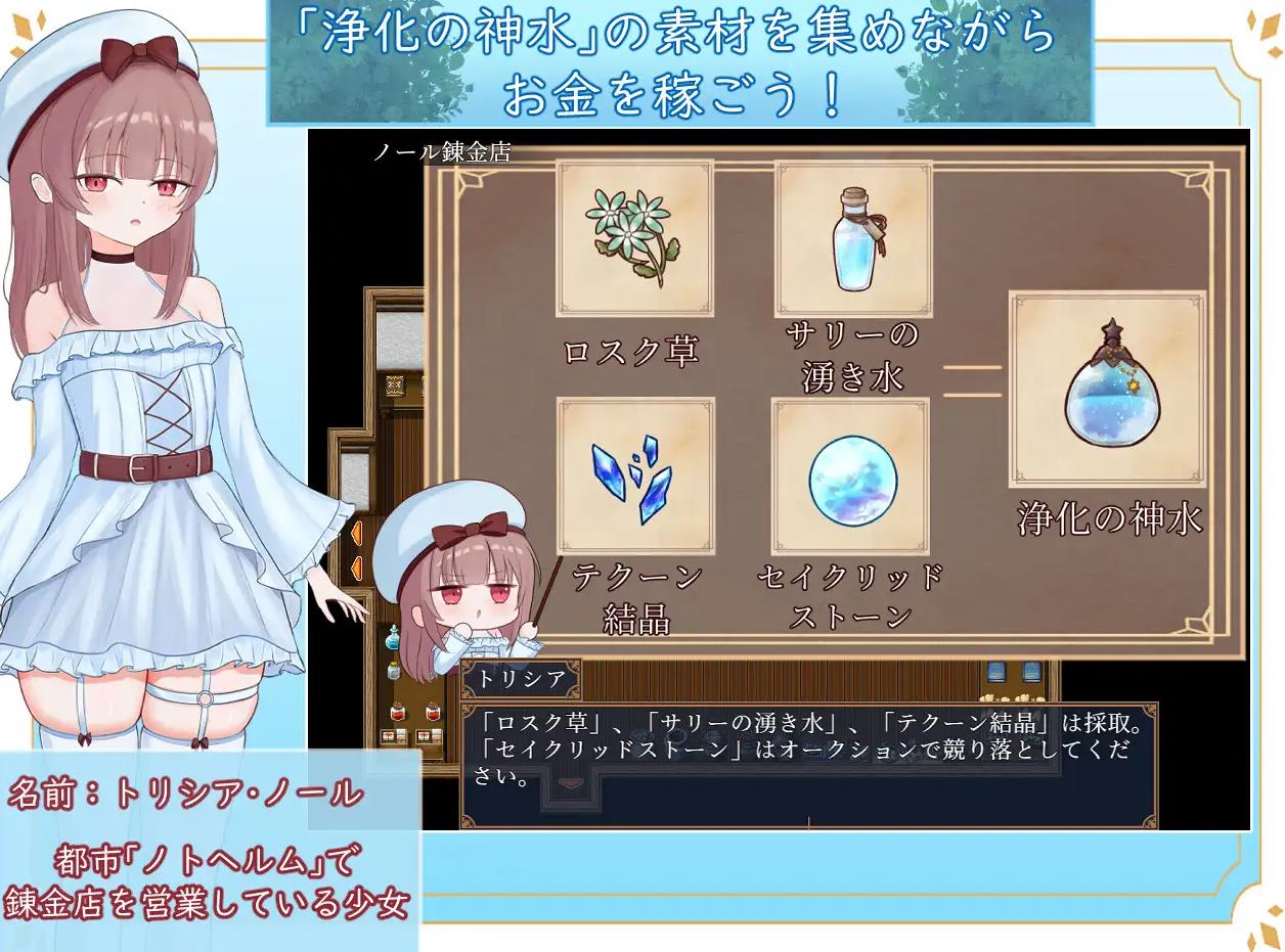 【日式RPG/汉化】艾尔妮的第一个天使 DL汉化版【新作/1.5G】
