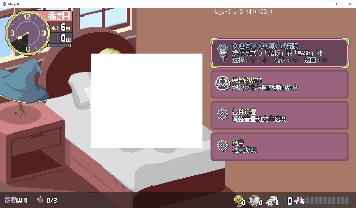 【像素SLG/中文/动态】Magi-Iki0.141 官中测试版【新作/1.62G】