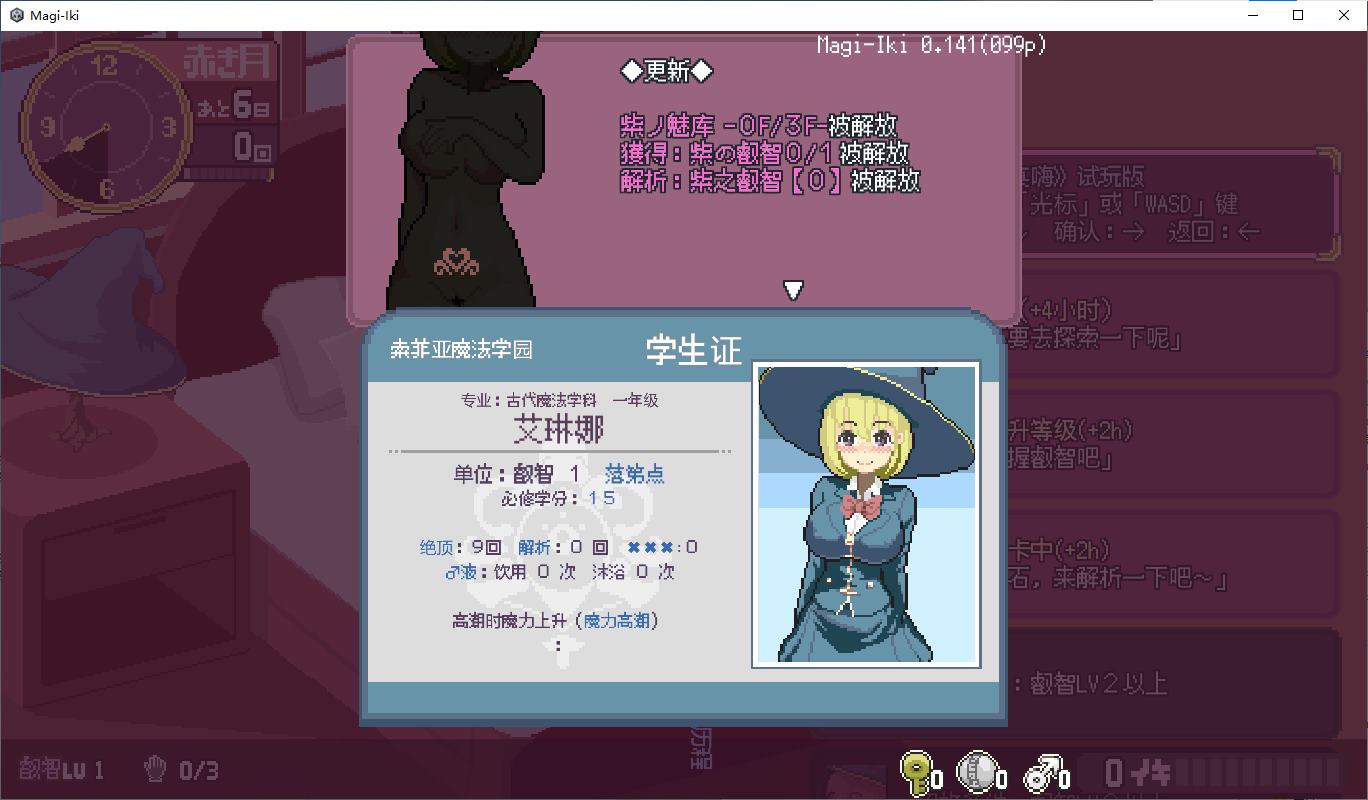 【像素SLG/中文/动态】Magi-Iki0.141 官中测试版【新作/1.62G】
