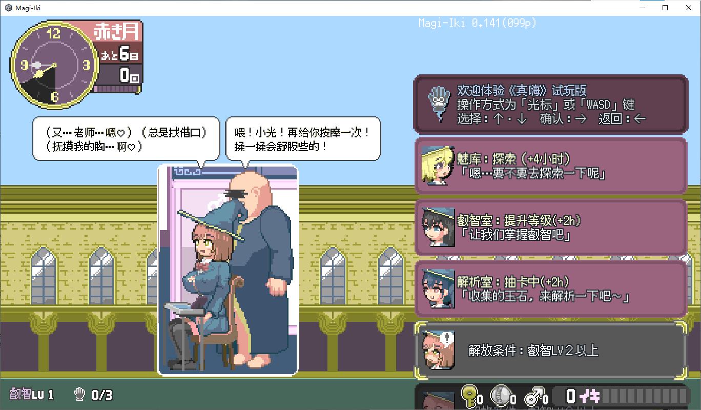 【像素SLG/中文/动态】Magi-Iki0.141 官中测试版【新作/1.62G】