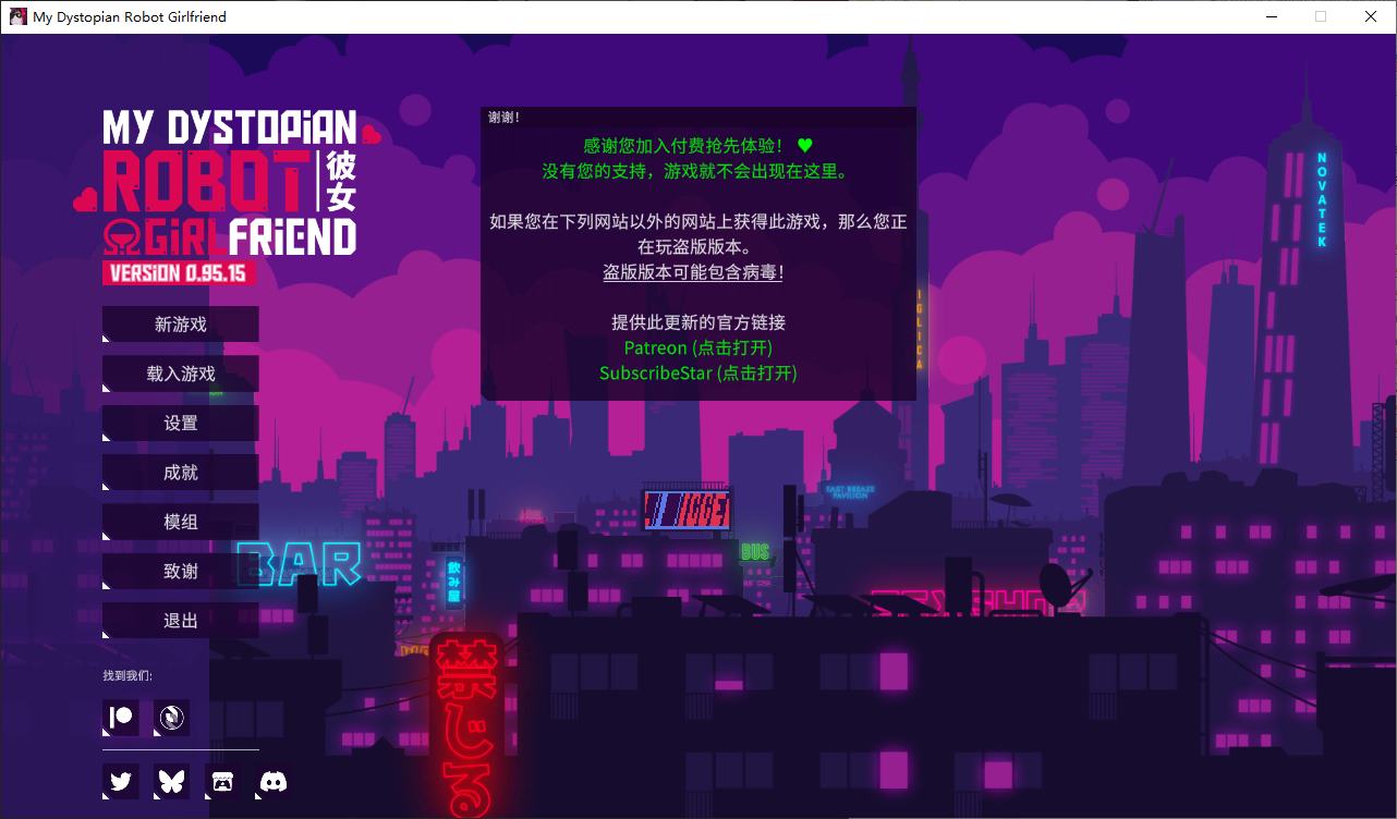 【欧美SLG/中文/动态】我的反乌托邦机器人女友 安卓+PC v0.95.15 官中版【更新/1.7G】