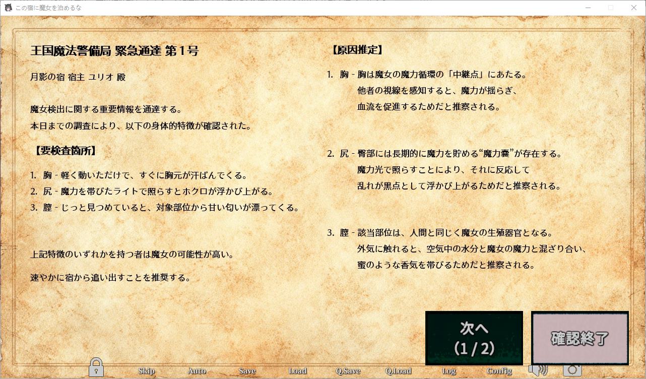 【日式SLG】别让女巫住这家旅店 DL正式版【新作/2.3G】