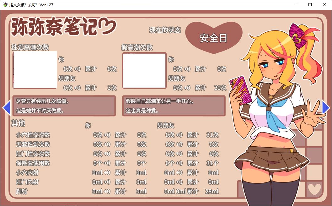 【日式RPG/中文】出租情人！安可！steam官中版【新作/640M】