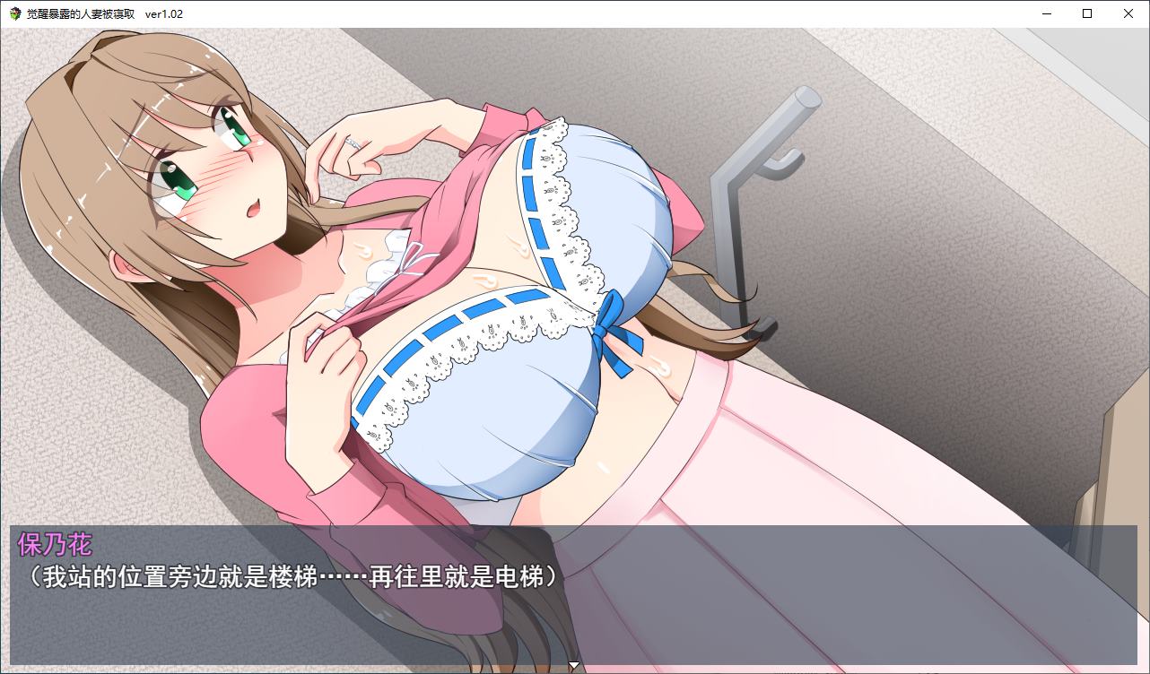 【日式RPG/汉化】一个已婚女人觉醒了暴露癖，结果被戴了绿帽子 机翻版【新作/510M】