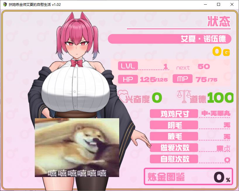 【日式RPG/中文/动态】扶她炼金师艾夏的自慰生活 steam步兵中文版【新作/1.1G】